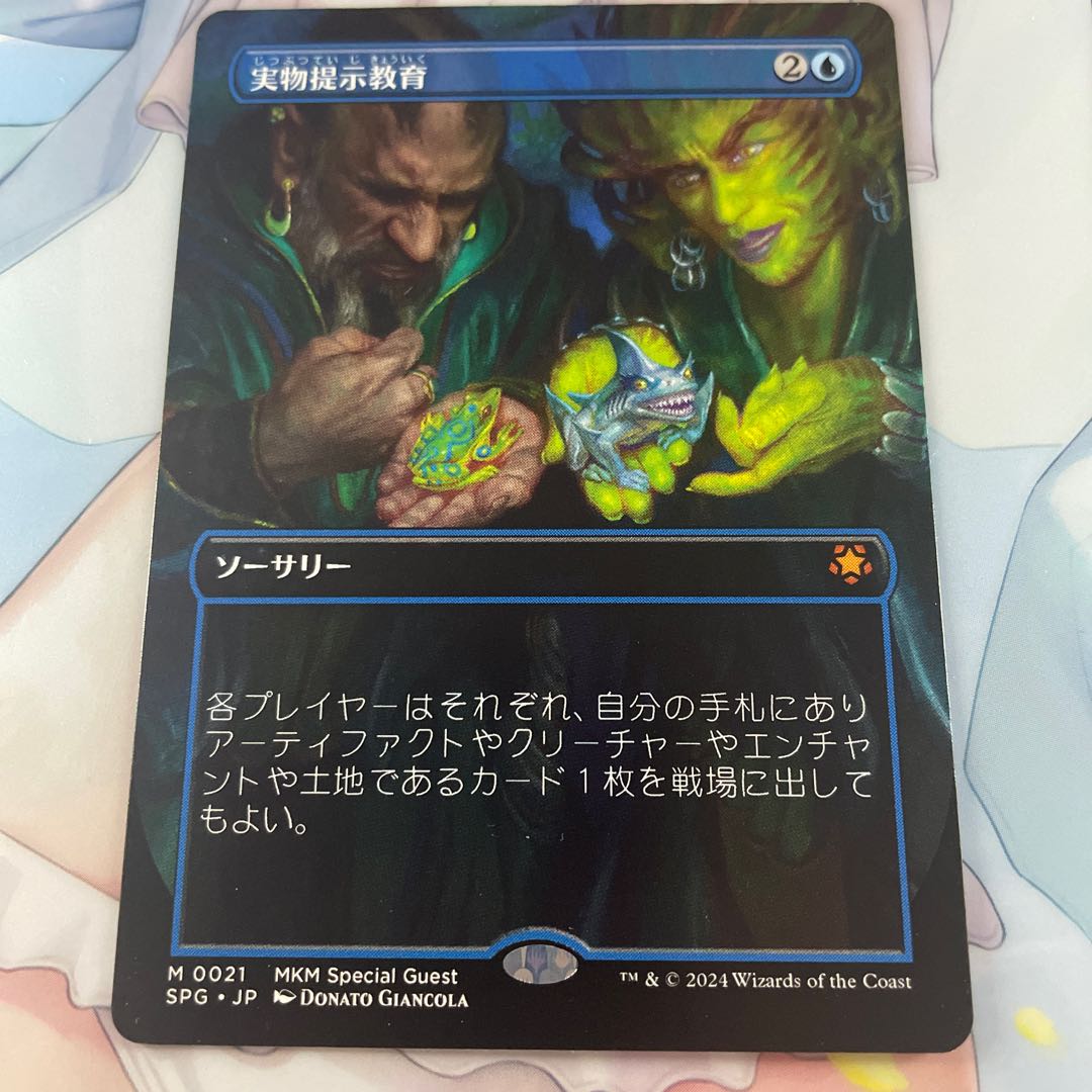 Show and Tell Borderless