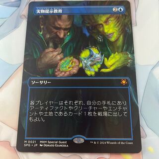 実物提示教育　show and tell 4枚セット 実物提示教育/Show and Tell》[USG] 青R | 日本最大級 MTG通販
