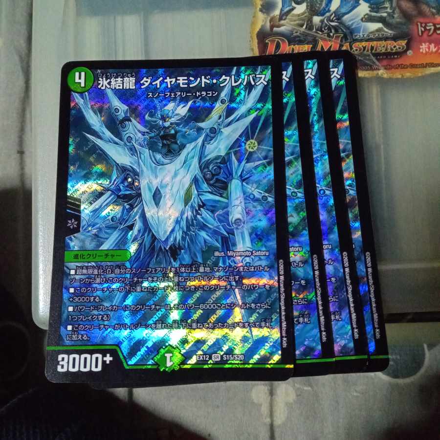 Set Discount Deep Freeze Dragon Diamond Crevasse SR S15/S20 Set of 4