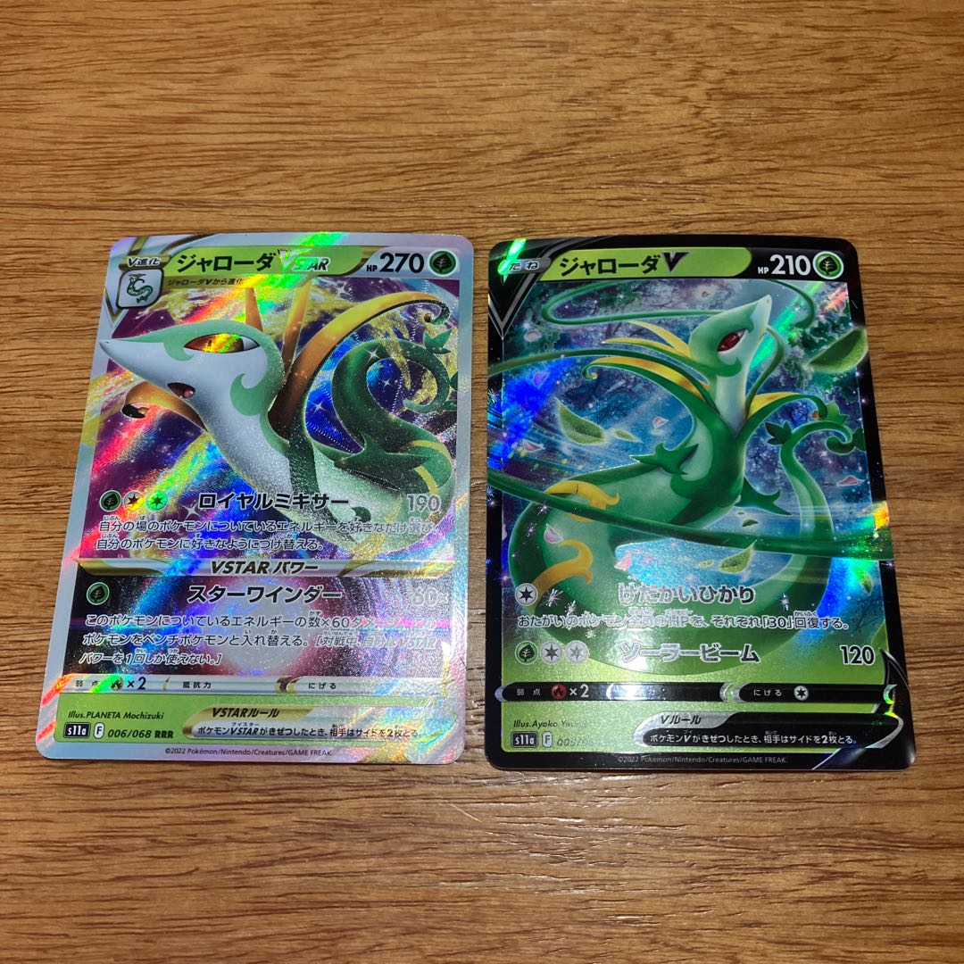 SerperiorVSTAR RRR 006/068