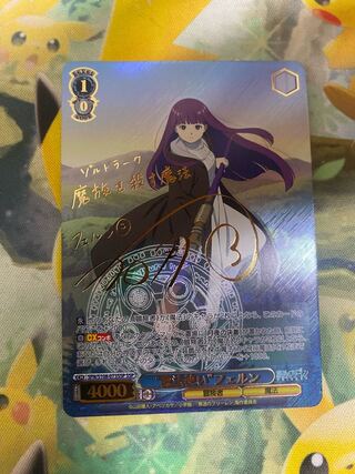 "The Wizard" Fern (signed) SSP SFN/S108-073SSP