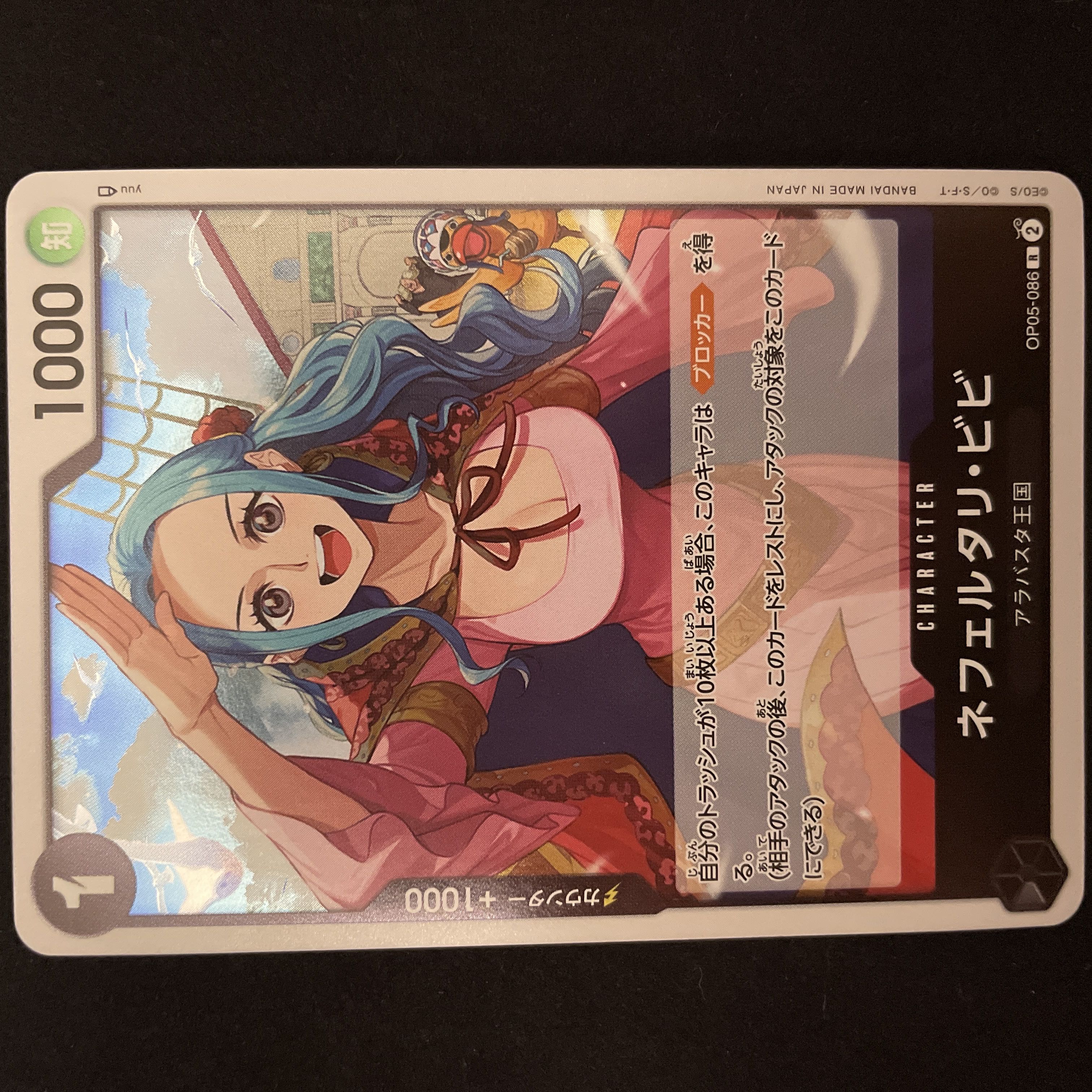 Nefertari Bibi R OP05-086 One Piece Card