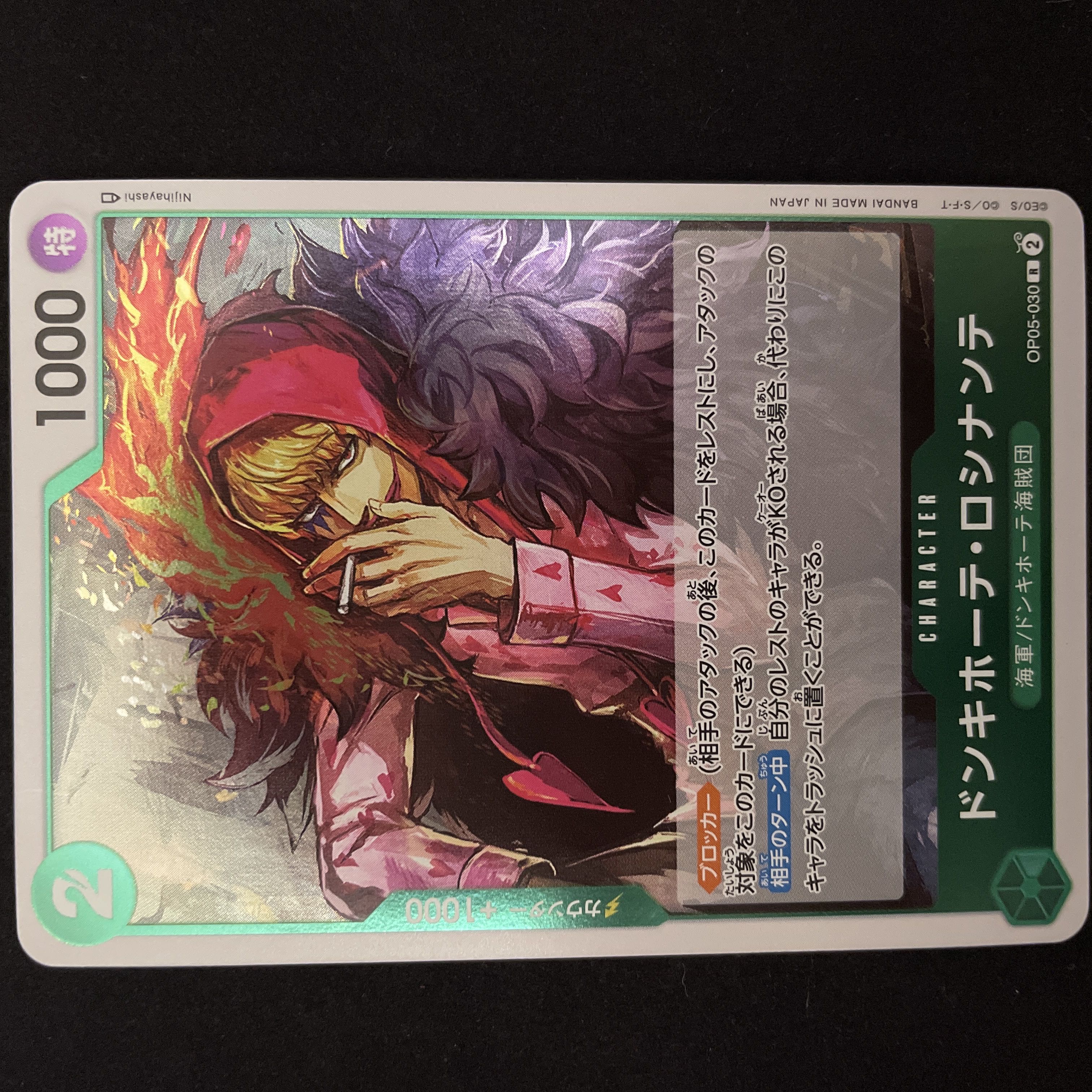 don Quijote Rosinante R OP05-030 One Piece Card