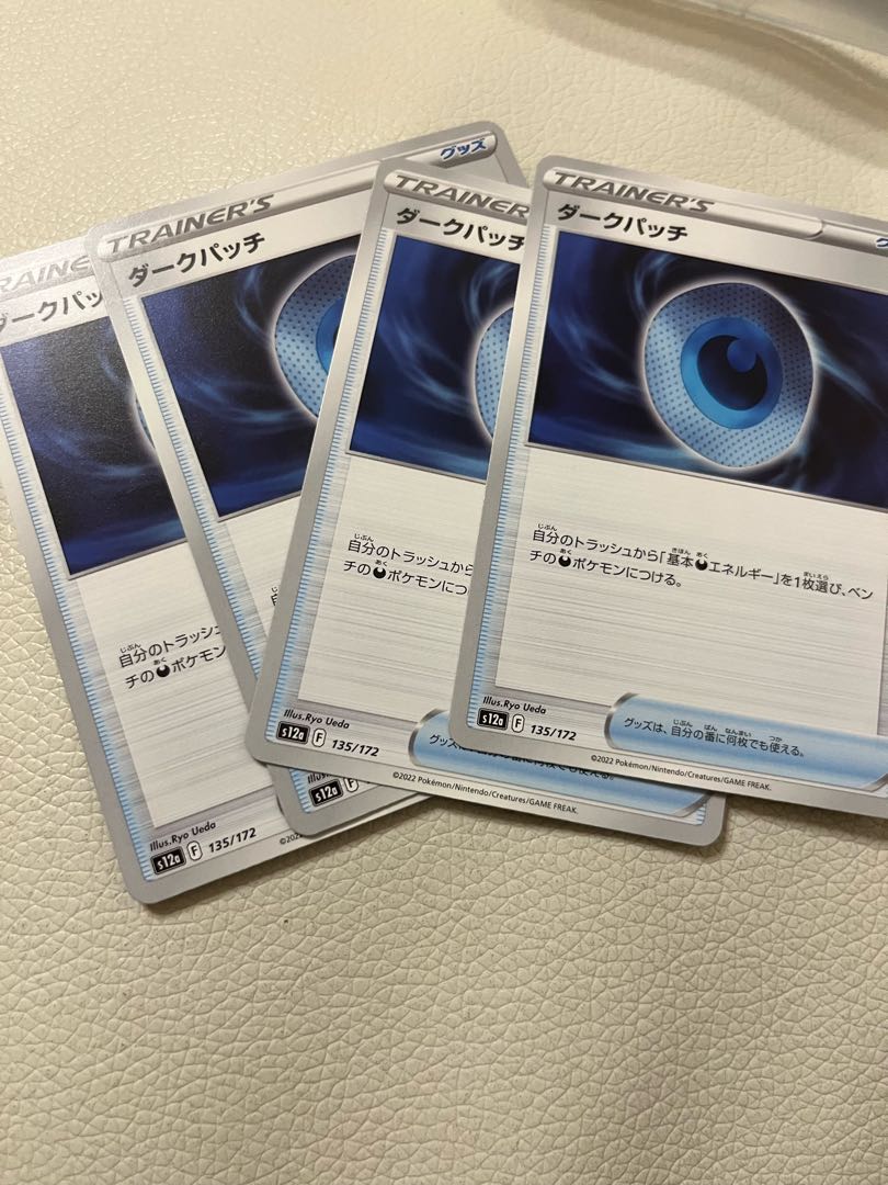 4 Dark Patch + 1 extra random Miller Trainers