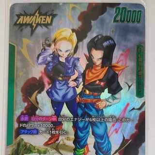 人造人間17号｜人造人間17号/人造人間18号(パラレル) L★ FB01-070