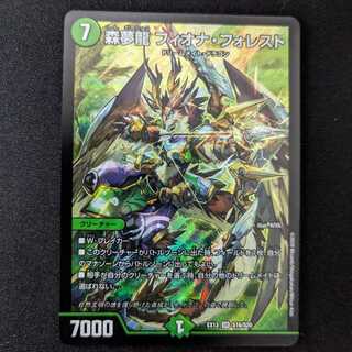 デュエルマスターズ - 森夢龍 フィオナ・フォレスト SR S16/S20 Amazon.co.jp: デュエルマスターズ DMEX12 S16/S20 森夢龍
