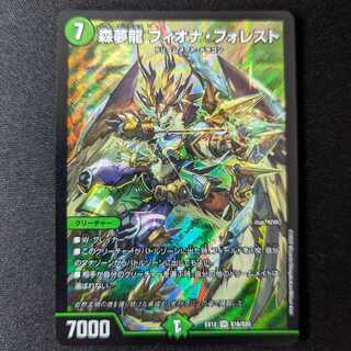 Forest Dream Dragon Fiona Forest SR S16/S20