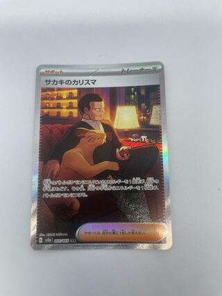 Sa Kiawe Charisma SAR 207/165