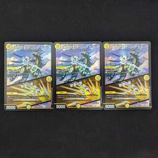 King of Jilt Number Nine｜Song of Joy 7/75