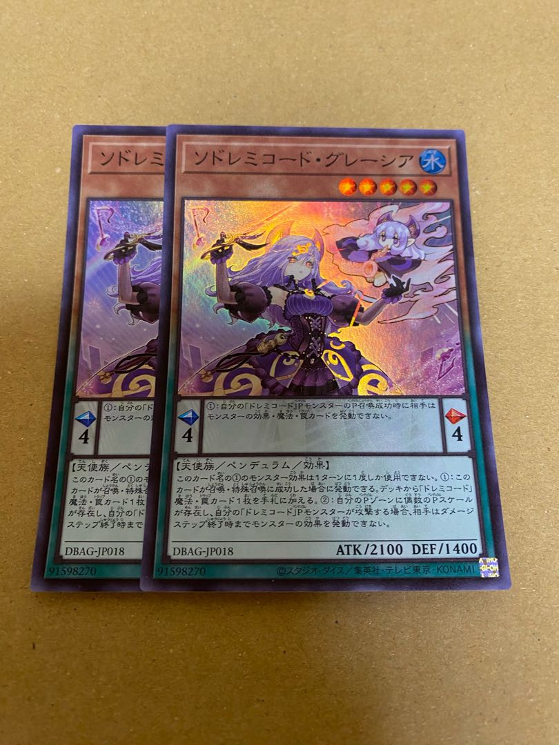ソドレミコード・グレーシア スーパーレア JP018