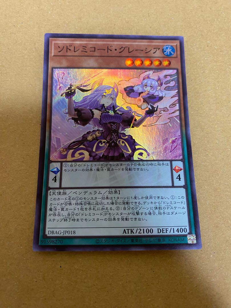 ソドレミコード・グレーシア スーパーレア JP018