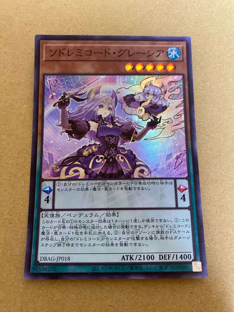 ソドレミコード・グレーシア スーパーレア JP018