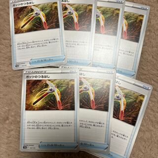 Guts pickaxe 133/172