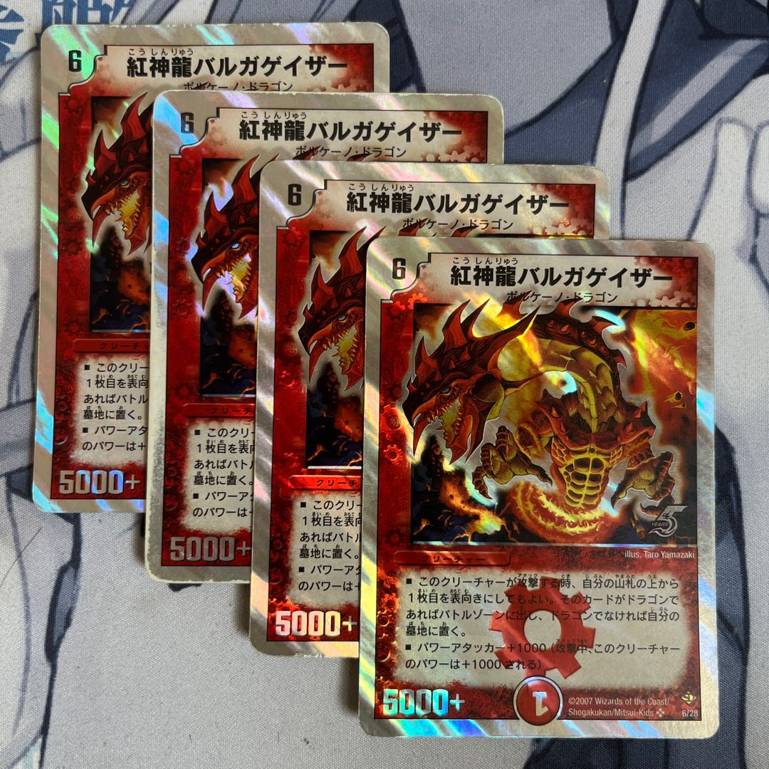 FT203紅神龍バルガゲイザー(スーパーデッキ仕様) SR 6/28