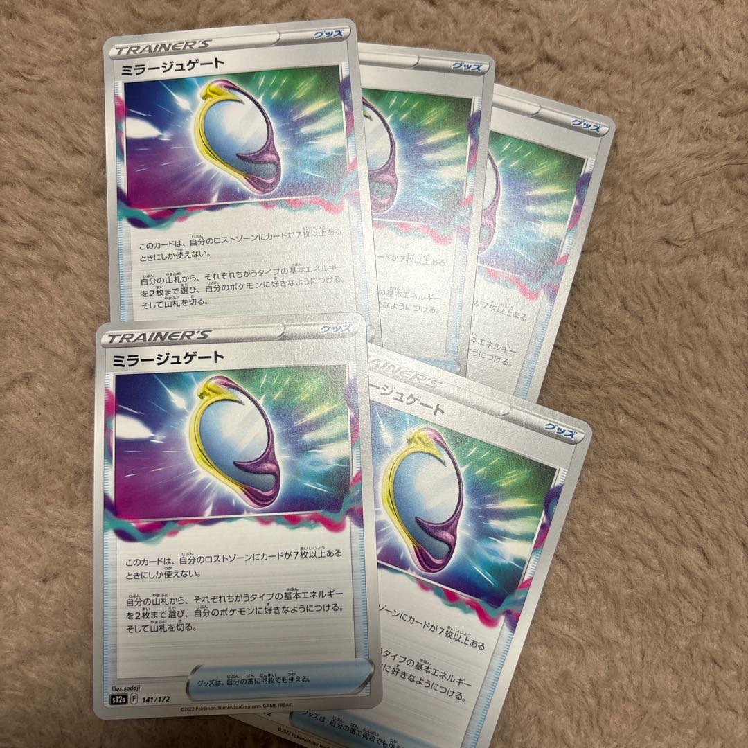 Fiend Reflection #2 gate 141/172