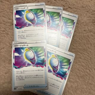 Fiend Reflection #2 gate 141/172