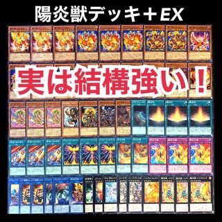 遊戯王　陽炎獣　デッキ