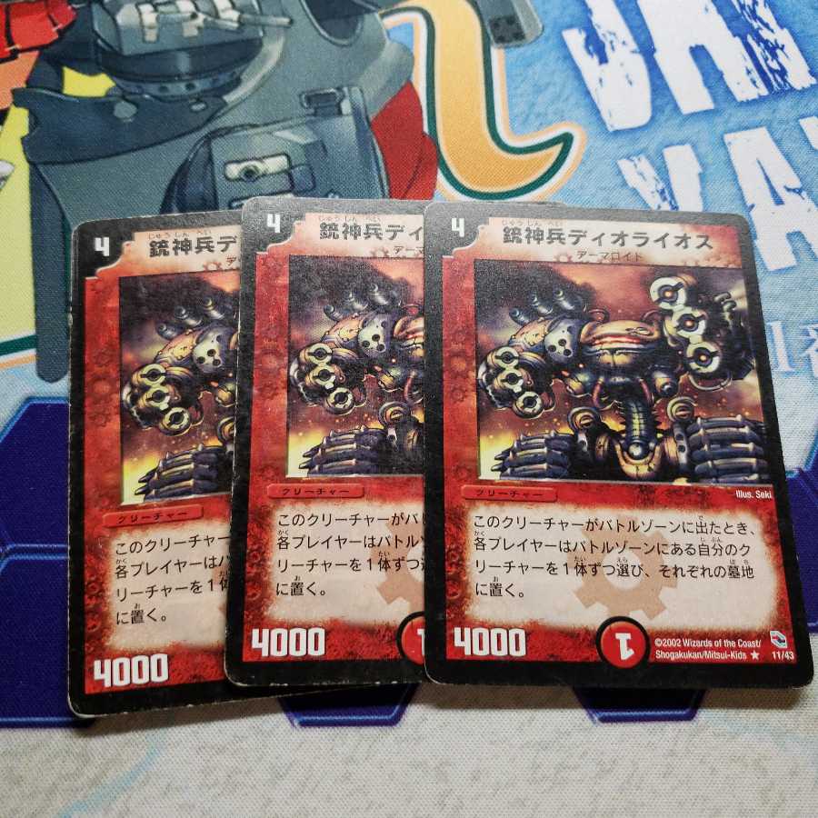 銃神兵ディオライオス