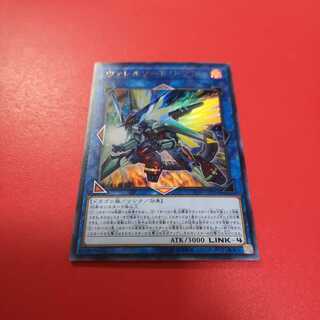 ヴァレルソード・ドラゴン UR　CXHO-JP034