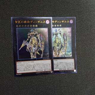 宵星の機神ディンギルス