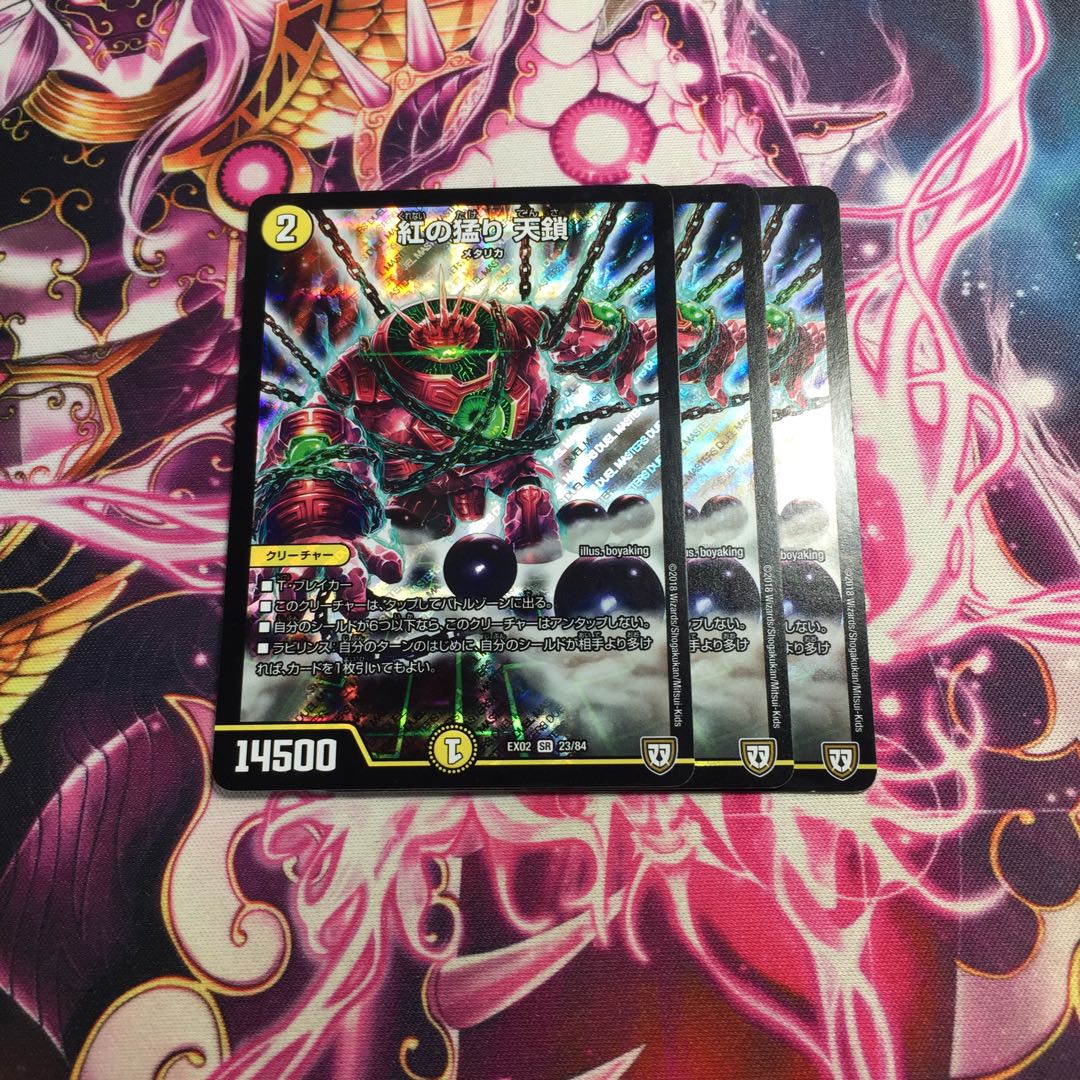 紅の猛り 天鎖の通販 Srn 283968982 Magi トレカ専用フリマアプリ