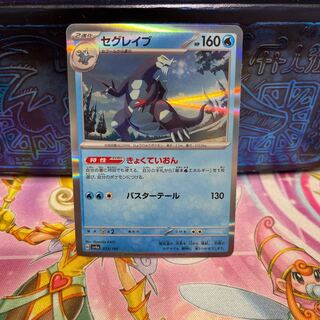 No.326  P屋　セグレイブ(R仕様) 053/190