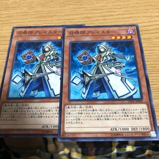 召喚師アレイスター N