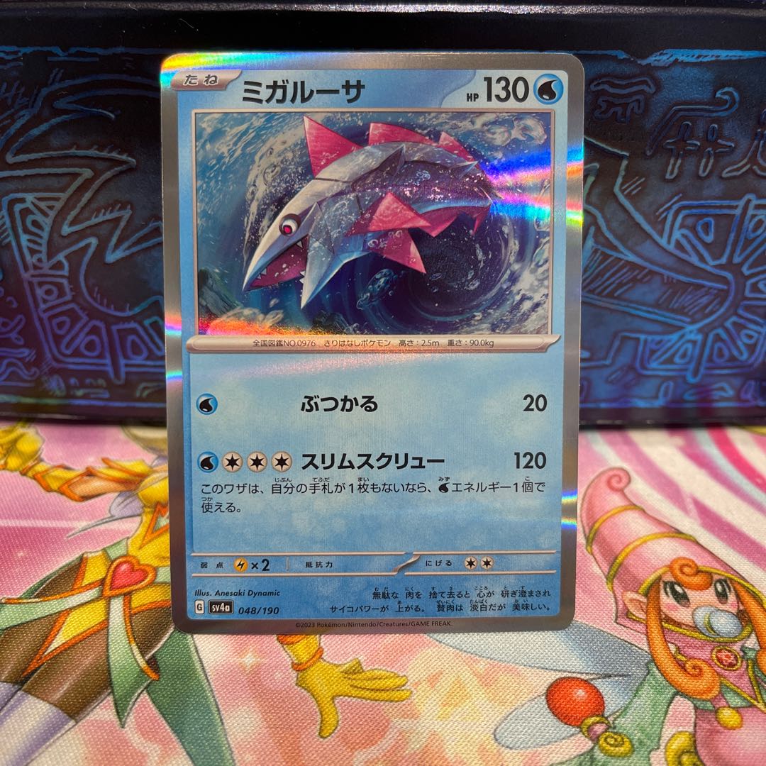 No.337 P shop MIGALUSA (R spec) 048/190