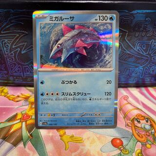 No.337 P shop MIGALUSA (R spec) 048/190