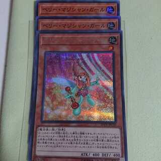 ベリー・マジシャン・ガール SE＋SR