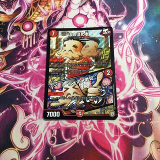 ほめほめ老｜ホメホメ老句 2枚