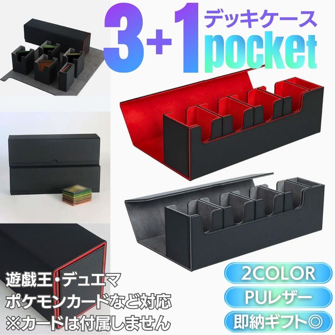 Free shipping】Rubber deck case PU leather, 2 colors in all, side card slot included Loader case, large storage, for cards, fits up to 3 troops.