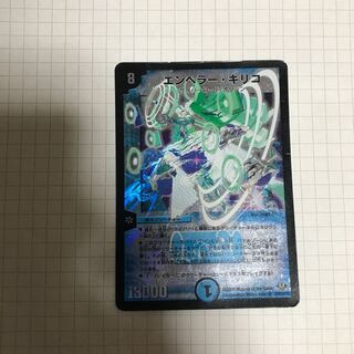 エンペラー・キリコ