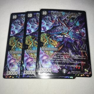 悪魔龍王 ドルバロムD 3枚