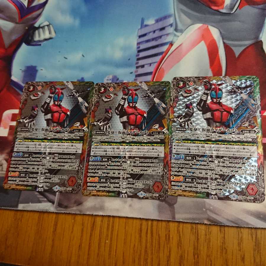 変身!!仮面ライダーカブト  3枚 最終値下げ