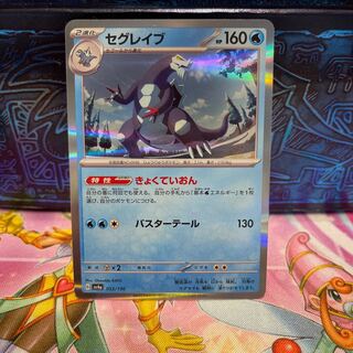 No.340  P屋　セグレイブ(R仕様) 053/190