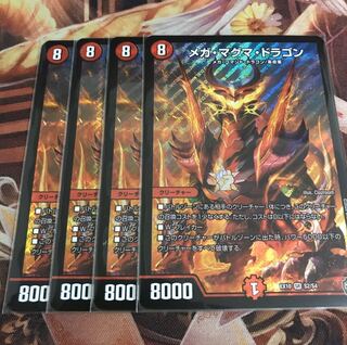 メガ・マグマ・ドラゴン