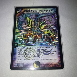 聖鎧亜キング・アルカディアス