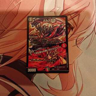 メルゲ否男｜「今も我らの願いはただひとつ」