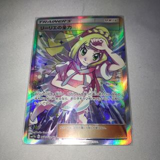 リーリエの全力 SR