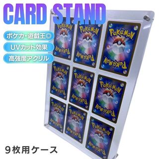【送料無料】ケース トレカ ネジ式 ディスプレイ アクリル 9枚用 収納 クリアローダー ポケモンカード ポケカ 保護
