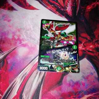 レレディ・バ・グーバ｜ツインパクト・マップ