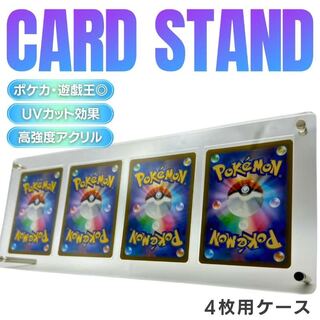 【送料無料】ケース トレカ ネジ式 ディスプレイ アクリル 4枚用 収納 クリアローダー ポケモンカード ポケカ 保護
