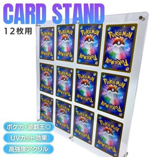 【送料無料】ケース トレカ ネジ式 ディスプレイ アクリル 12枚用 収納 クリアローダー ポケモンカード ポケカ 保護