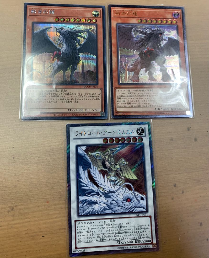 Yu-Gi-Oh! Light Road Deck