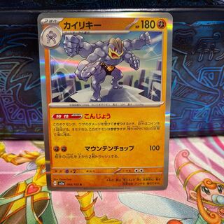 No.341 P shop Machamp R 068/165