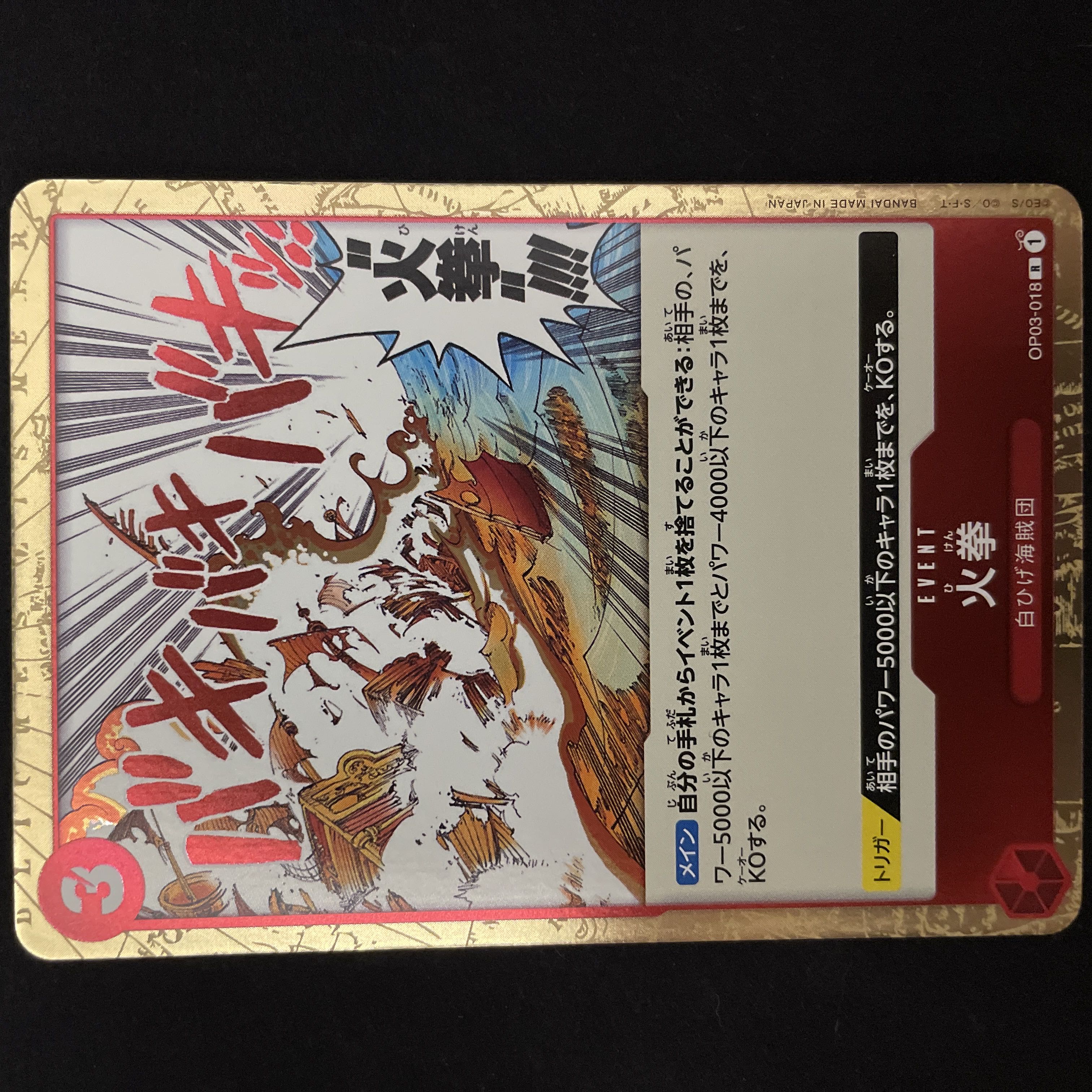 Fire Fist R OP03-018 One Piece Card