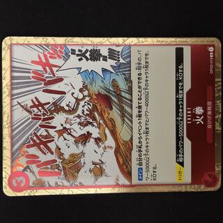Fire Fist R OP03-018 One Piece Card