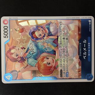 Bianca Mail R OP03-051 One-piece card