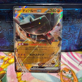 No.345 P shop Dinru ex RR 113/190